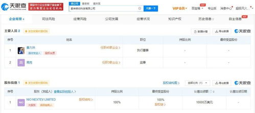 蔚來進軍手機市場 成立移動科技公司，深化信息系統(tǒng)集成服務(wù)